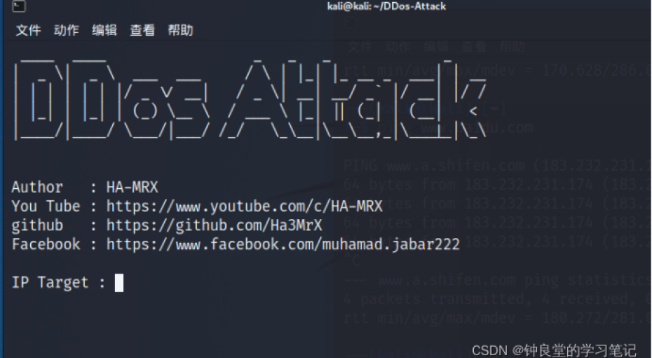 基于Linux Kali的一次DDos攻击实践